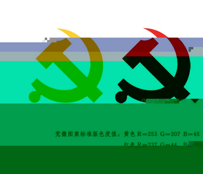 圖表:《中國共産黨黨徽黨旗條例》附件1:中國共産黨黨徽制法說明 新華社發